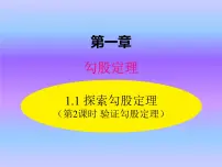 2021学年2 求解二元一次方程组图片课件ppt