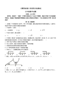 山东省济宁市泗水县2021-2022学年七年级下学期期末数学试题(word版含答案)