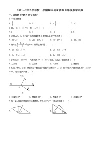 黑龙江省齐齐哈尔市依安县2021-2022学年七年级上学期期末数学试题(word版含答案)