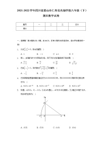 2021-2022学年四川省眉山市仁寿县光相学校八年级（下）期末数学试卷（Word解析版）