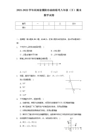 2021-2022学年河南省濮阳市油田联考八年级（下）期末数学试卷（Word解析版）