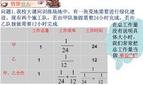 数学七年级上册3.4 实际问题与一元一次方程课文内容课件ppt