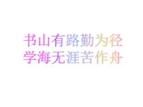2020-2021学年第一章 有理数1.3 有理数的加减法1.3.2 有理数的减法图文ppt课件