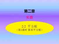 初中数学北师大版八年级上册综合与实践1 计算器的运用与功能探索教课ppt课件