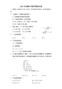 2022年西藏中考数学模拟试卷(word版无答案)