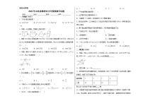 2022年山东省潍坊市中考模拟数学试题(word版含答案)