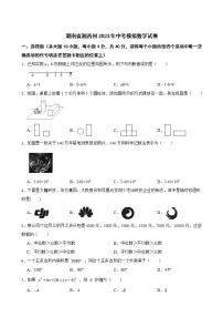 2023年湖南省湘西州 中考模拟数学试卷(word版含答案)