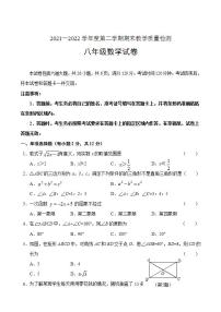 吉林省吉林市永吉县2021-2022学年八年级下学期期末考试数学试题(word版含答案)