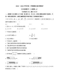 山西省忻州市代县2021-2022学年七年级下学期期末数学试题(word版含答案)