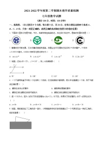 山东省菏泽市郓城县2021-2022学年七年级下学期期末数学试题(word版含答案)