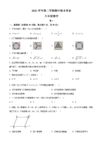 浙江省金华市金东区孝顺教育集团2021-2022学年八年级下学期期中数学试题(word版含答案)