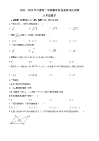 甘肃省平凉市庄浪县2021-2022学年八年级下学期期中数学试题(word版含答案)