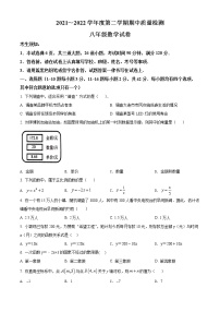 河北省唐山市滦南县2021-2022学年八年级下学期期中数学试题(word版含答案)