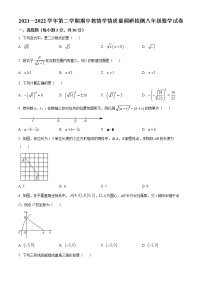 河南省三门峡市义马市2021-2022学年八年级下学期期中数学试题(word版含答案)