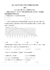 河南省新乡市封丘县2021-2022学年八年级下学期期中数学试题(word版含答案)