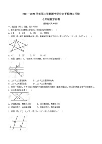 山东省聊城市阳谷县2021-2022学年七年级下学期期中数学试题(word版含答案)