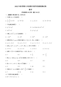 广西壮族自治区贵港市港北区2021-2022学年七年级下学期期中数学试题(word版含答案)