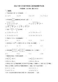 福建省泉州市永春县2021-2022学年七年级下学期期中数学试题(word版含答案)