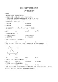 辽宁省大连市普兰店区2021-2022学年七年级下学期6月月考数学试题(word版含答案)