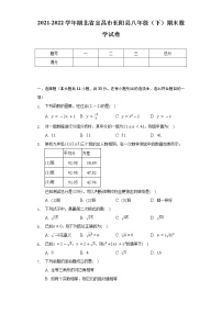 2021-2022学年湖北省宜昌市长阳县八年级（下）期末数学试卷（Word解析版）