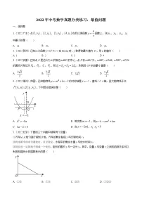 2022年中考数学真题汇编:最值问题1(含解析)