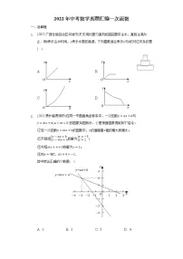 2022年中考数学真题分类汇编：一次函数(含答案)