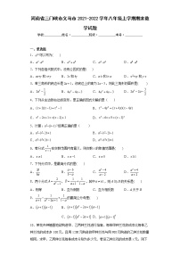 河南省三门峡市义马市2021-2022学年八年级上学期期末数学试题(word版含答案)