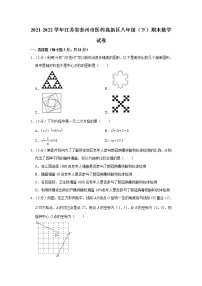 江苏省泰州市医药高新区2021-2022学年下学期八年级期末数学试卷(word版含答案)