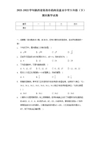 2021-2022学年陕西省商洛市商南县富水中学八年级（下）期末数学试卷（Word解析版）