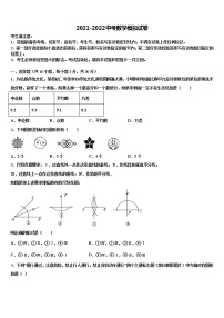 2022年内蒙古锡林郭勒市市级名校中考五模数学试题含解析