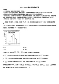 2022年宁夏银川市宁夏大附中中考数学考前最后一卷含解析