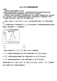 2022年宁夏银川市宁夏大附中中考数学考前最后一卷含解析