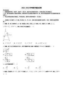 2022年内蒙古北京八中学乌兰察布分校中考数学四模试卷含解析