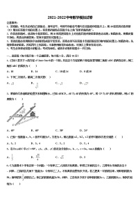 2022年内蒙古翁牛特旗中考数学四模试卷含解析