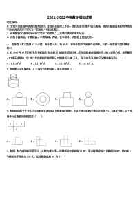 2022年内蒙古准格尔旗中考数学对点突破模拟试卷含解析