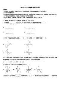 2022年南京市秦淮区四校~重点名校中考数学模试卷含解析