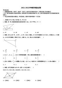 2022年内蒙古巴彦淖尔市磴口县中考数学考试模拟冲刺卷含解析