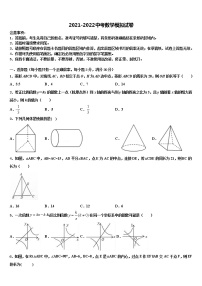 2022年内蒙古通辽市库伦旗重点达标名校中考联考数学试卷含解析