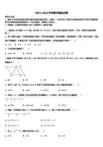 2022年内蒙古自治区通辽市霍林郭勒市中考联考数学试卷含解析