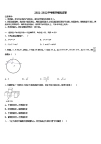 2022年宁波市江北区中考三模数学试题含解析