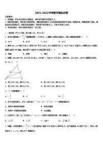 2022年山东菏泽郓城重点达标名校中考数学猜题卷含解析