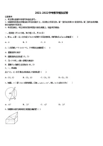 2022年内蒙古呼伦贝尔市中考数学模拟预测题含解析
