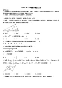 2022年内蒙古自治区鄂尔多斯市准格尔旗达标名校中考数学模拟精编试卷含解析