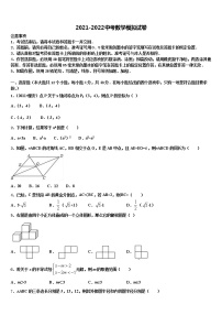 2022年山东省滨州市邹平市部分校初中数学毕业考试模拟冲刺卷含解析