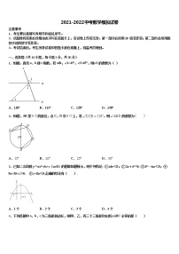 2022年山东省滨州地区中考冲刺卷数学试题含解析