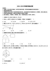 2022年宁夏石嘴山市名校中考数学考前最后一卷含解析