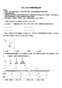 2022年山东省安丘市景芝中学中考数学考前最后一卷含解析