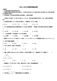 2022年青海省西宁市海湖中学中考试题猜想数学试卷含解析