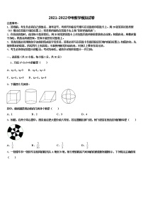 2022年萍乡市重点中学中考数学最后一模试卷含解析