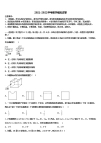 2022年内蒙古阿拉善盟右旗中考数学四模试卷含解析